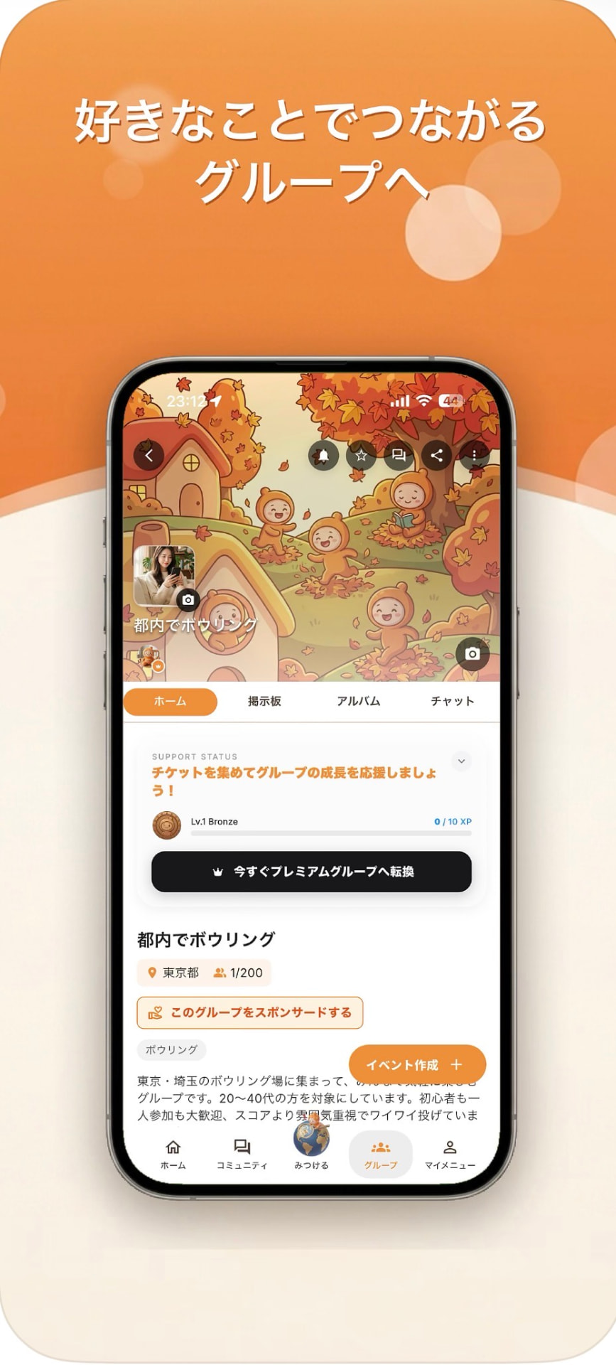 Tomo 友 app screenshot